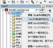 秀丸メール　受けたメールを自動でホルダー分けする方法