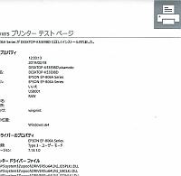 インクジェット プリンター印字に横スジ入る