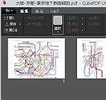 PDFに追加したり、編集ソフトはCubePDF