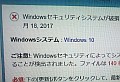 Windows破損修復　ウソ詐欺ソフト