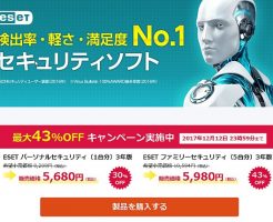 ウィルスセキュリティは何がいいか